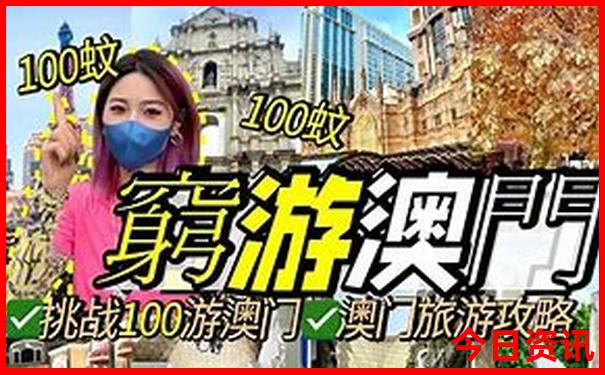 成都东站旅游攻略